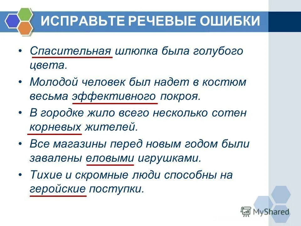 Исправить определение