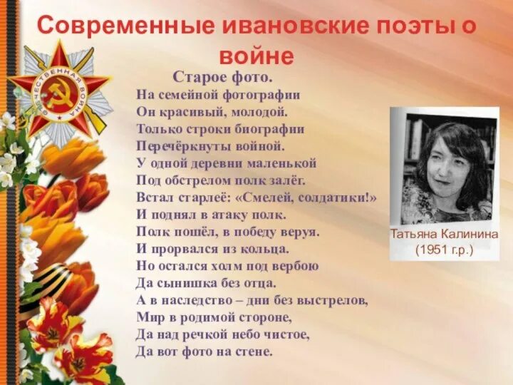 Стихи о войне. Стих про отечественную войну. Известные стихи о войне. Стишки про Великую отечественную войну. Стихотворение о войне 11 класс