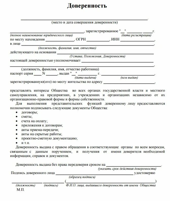Доверенность на представление интересов физического лица везде. Форма доверенности от физ лица на физ лицо. доверенность на представление интересов ип. доверенность физического лица ип на представление интересов. доверенность от юр лица физ лицу.