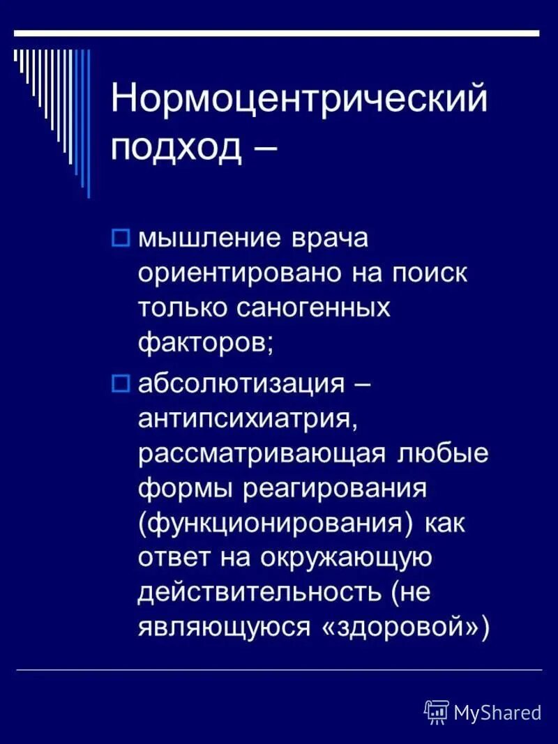 врачебно ориентированный подход. пациентоориентированный подход в медицине. пациент ориентированный подход. мышление врача. пациентооринтированная модель.