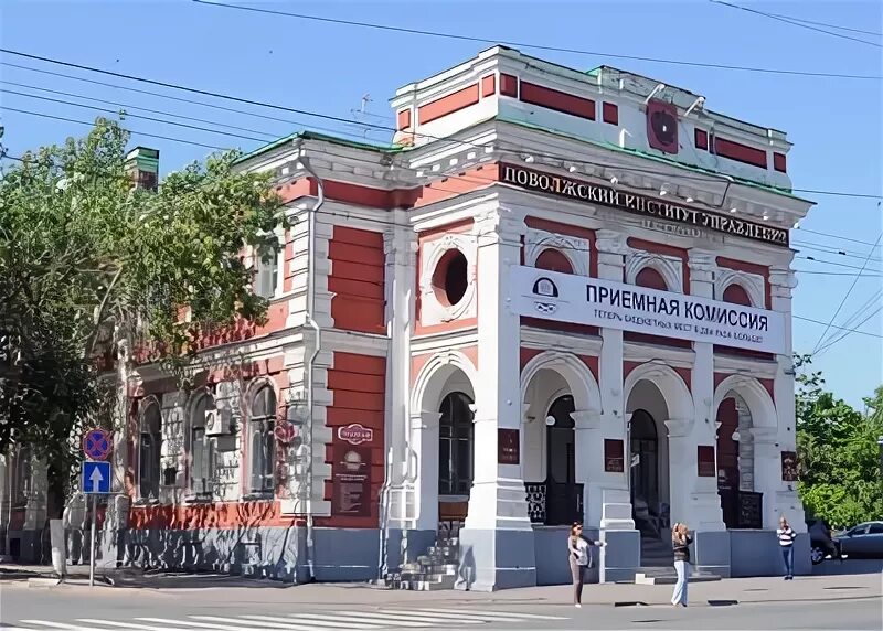 Поволжского института управления имени столыпина. РАНХИГС Саратов здание. Поволжский институт управления им Столыпина. Фото зданий РАНХИГС В Саратове. РАНХИГС Саратов корпуса.