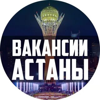 Astana jobs