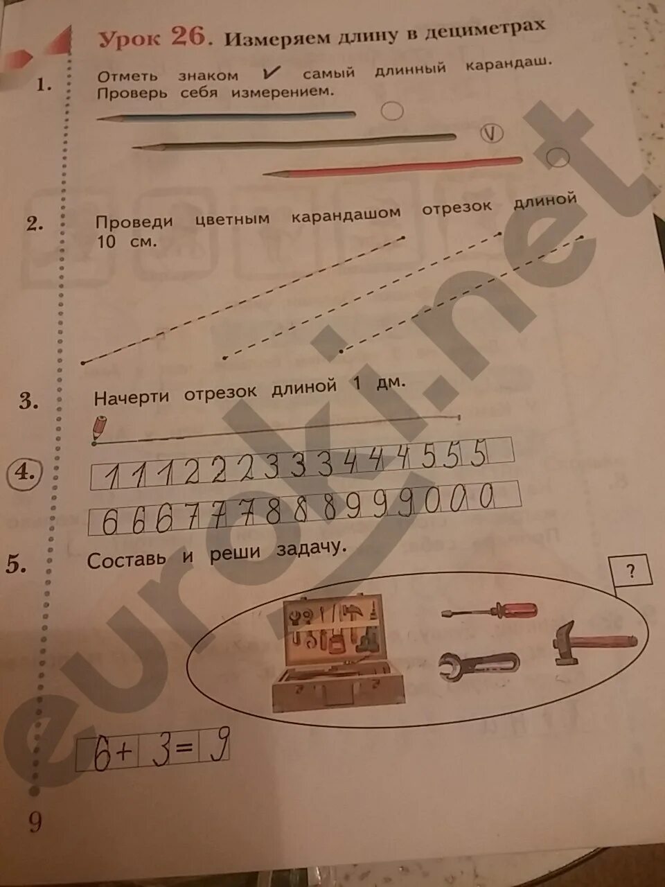 Математика 2 класс рудницкая рудницкая рабочие. Рудницкая математика рабочая тетрадь 2 класс стр 9.