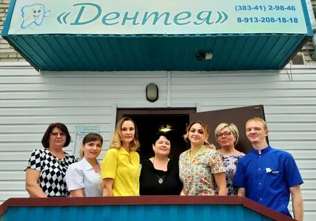 Стоматологии бердска отзывы