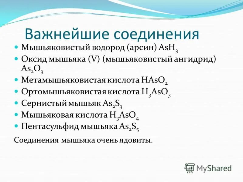 Химия 9 класс тесты. Подгруппа бора. Подгруппа бора. Тест по теме галогены халькогены. C-ch3 степень окисления.