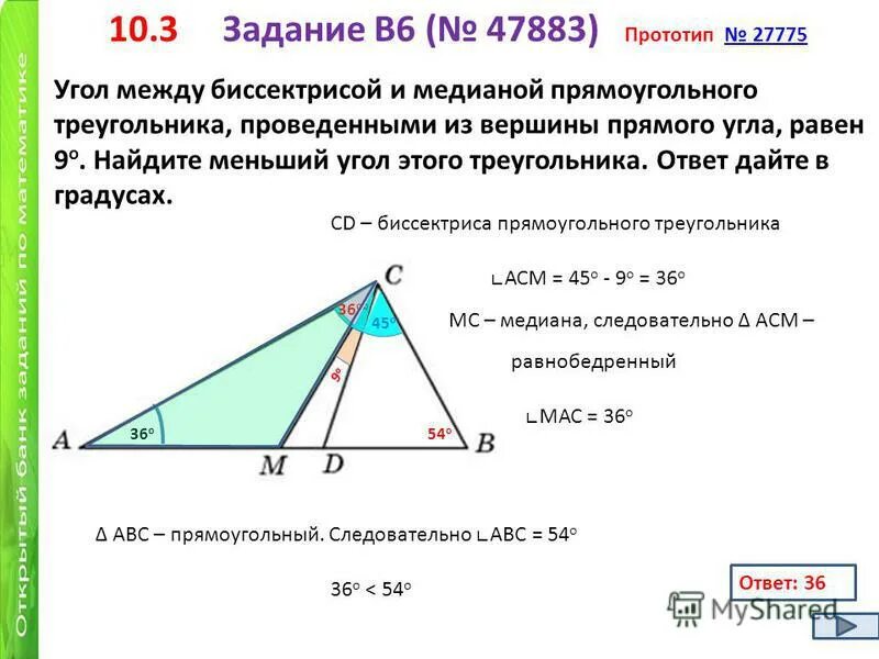 Найдите острый угол между биссектрисами