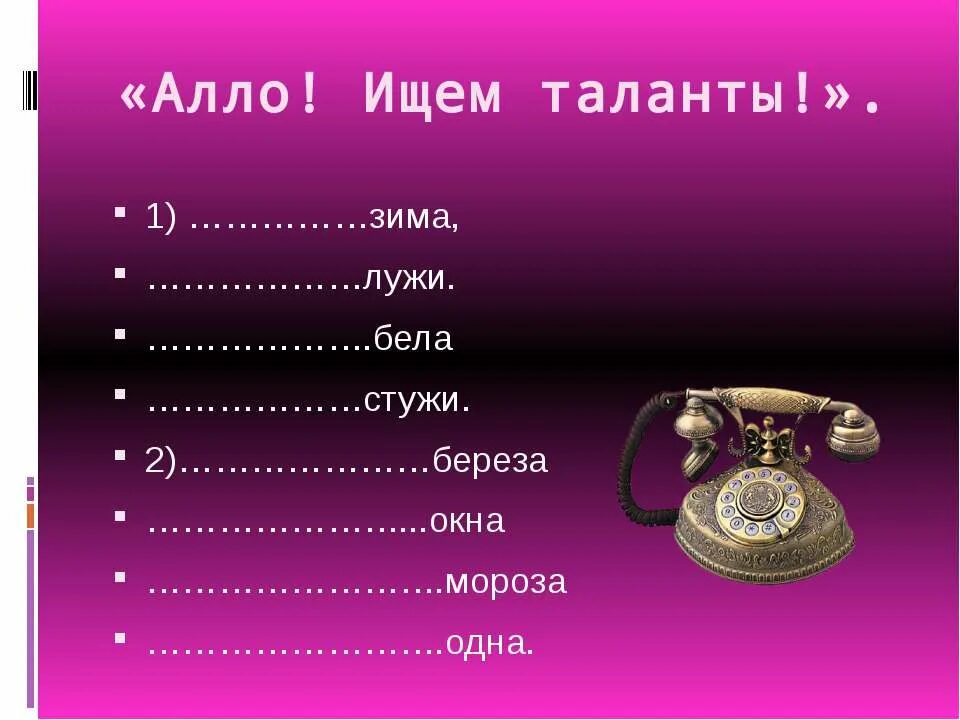 Рифмующиеся слова зима. Рифма к слову. Стихи про маму в рифму. Рифмы про маму. Миг рифма.