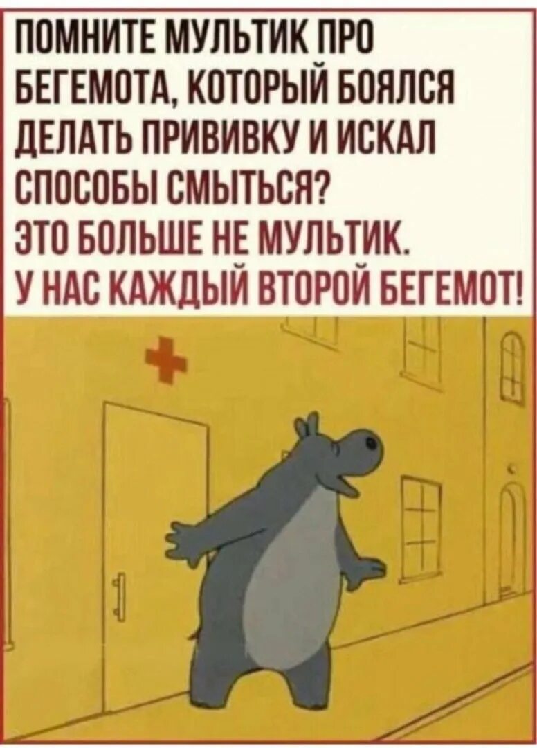 Включи бегемот боялся прививок. Сутеев про бегемота который боялся прививок. Про бегемота, который боялся прививок книга. Про бегемота который боялся прививок книга сутеев. Про бегемота который боялся прививок 1966.