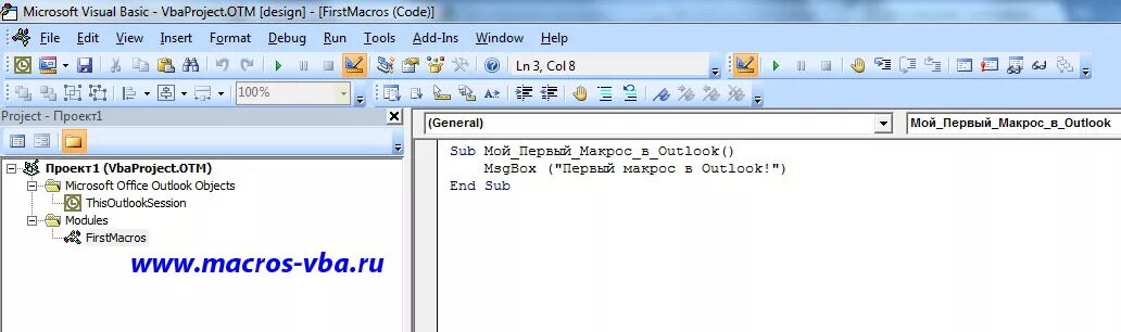 Vba excel outlook. Макросы vba. ворд визуал бейсик. кнопка макрос. макрос ранжировка вба.