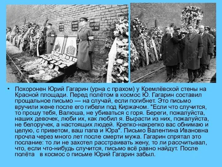 Где похоронена жена гагарина юрия. Могила валентины гагариной. Где похоронена жена гагарина юрия. Кладбище леониха мемориал матери терешковой. Могила валентины гагариной.