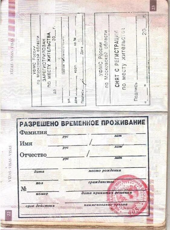 Сколько получают рвп