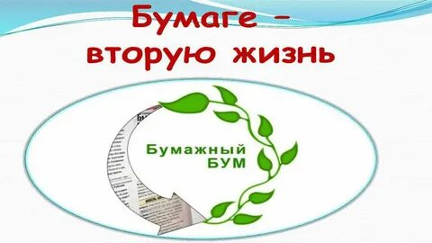 Получил вторую жизнь