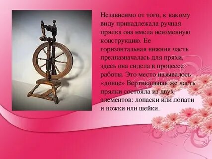 Значение слова прядение