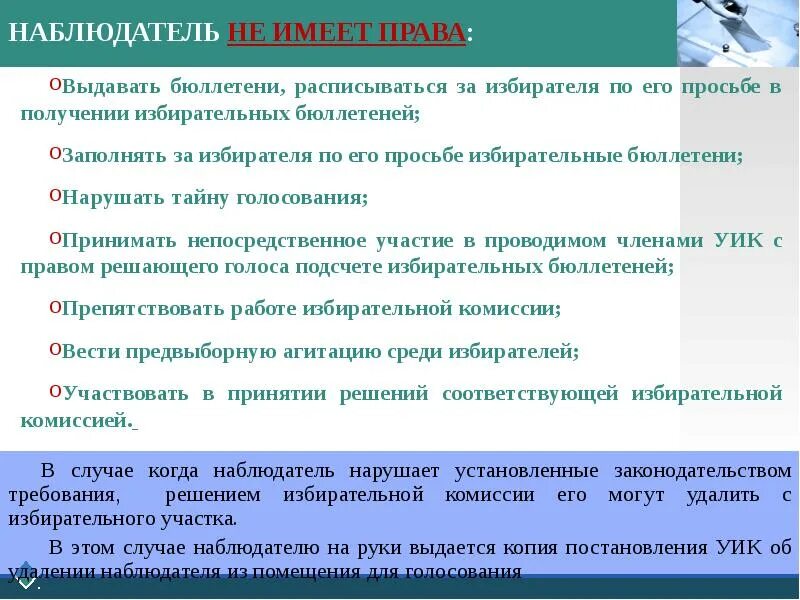 Что значит наблюдатель