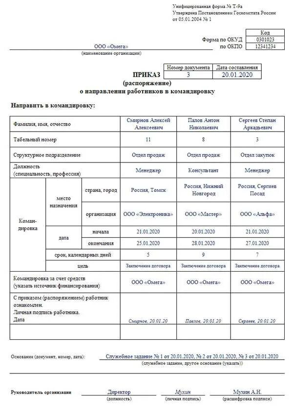 Приказ на командировку 2023 бланк. Бланк приказа о направлении работника в командировку т-9 образец. Форма № т-9. приказ о направлении работника в командировку. Приказ о направлении работника в командировку заполненный. Приказ о направлении работника в командировку образец заполнения.