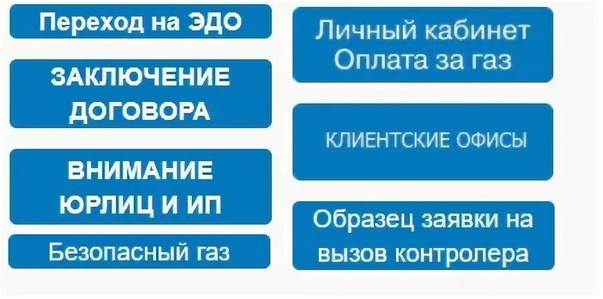 Самарарегионгаз сайт