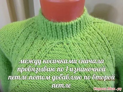 Мастер класс реглан спицами