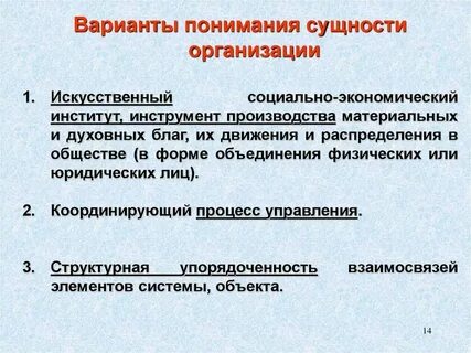 Формы объединения физических лиц