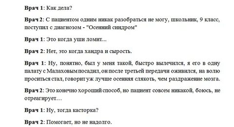 Сценки на 2 человека смешные короткие
