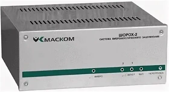Шорох 2 1