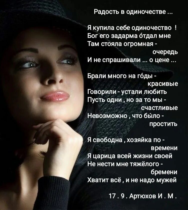 Стихи об одиночестве женщины. Стихи о женском одиночестве. Стихи об одиночестве женщины. Одиночество стихотворение. Стихи про одиночество.