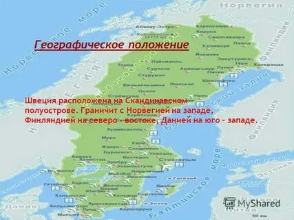 Положение норвегии по отношению к соседним странам