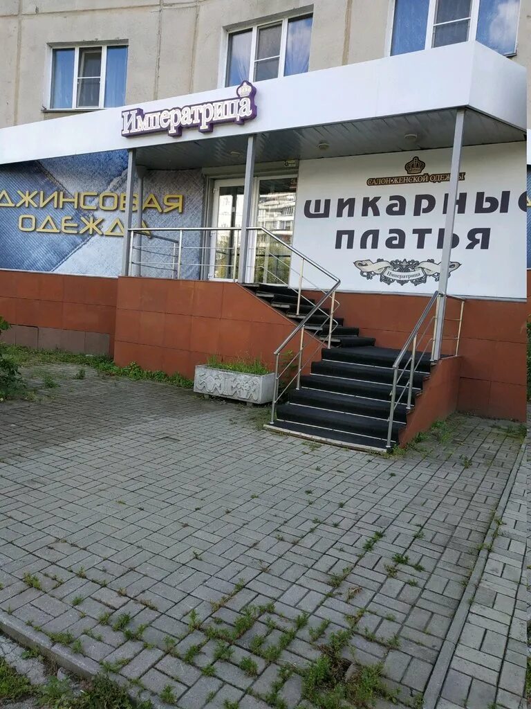 Компрос 71 пермь. Остин лангепас. Одежда комсомольский проспект. Ostin новосибирск. Пермь, комсомольский пр-кт, 47.