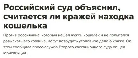 Российский считаться