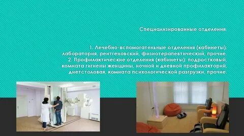 Специализированная организация это какая