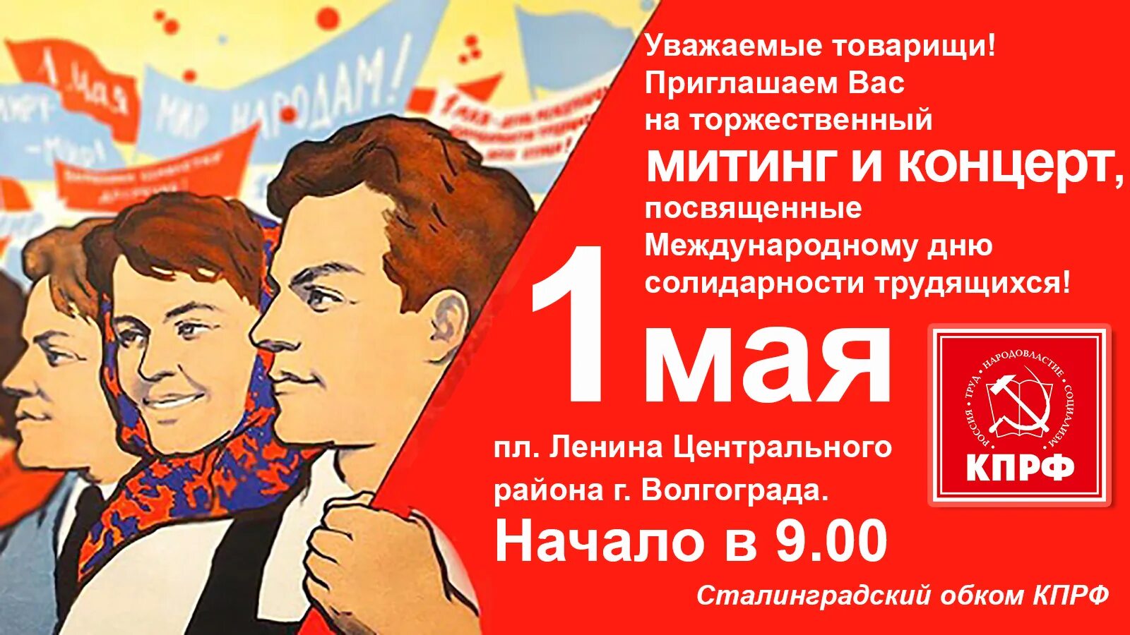 юмористическое приглашение. товарищ пригласить. если позовет товарищ книга. приглашение товарищи. приглашение на презентацию.