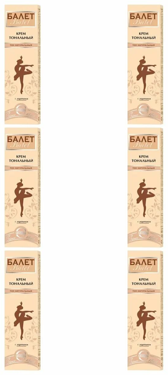 тональный крем балет тона. тональный крем балет самый светлый оттенок. крем тональный балет натуральный тон 41г. крем тональный балет натуральный тон 41г. тональный крем балет отзывы.