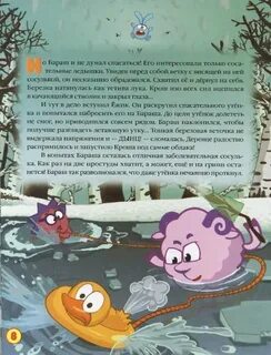 Песня бараша
