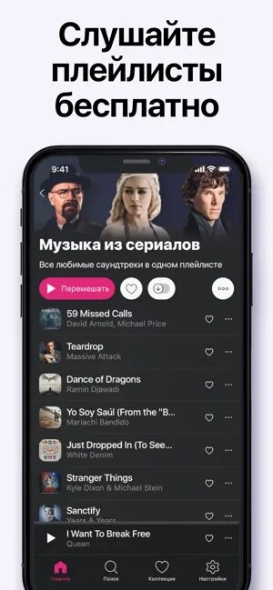 Какое приложение установить чтобы слушать музыку. Приложения для прослушивания музыки. лучшие приложения для прослушивания музыки. приложение где можно слушать музыку. приложения чтоб слушать музыку популярные.