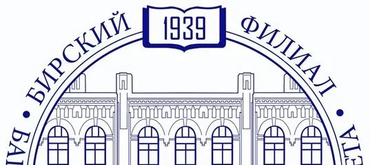 Факультет педагогики бирский филиал. Бгу бирск здание. Ематин иван бф башгу. Тарский филиал омгпу. Бирский филиал бгу.
