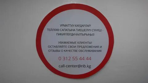 Не отходя от кассы