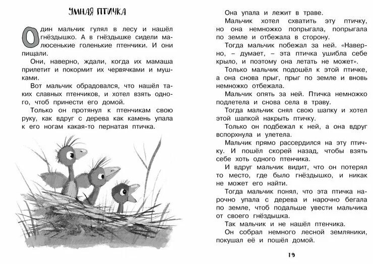 Книга Рассказы для детей. Зощенко М. - Художественная литература для детей - куп