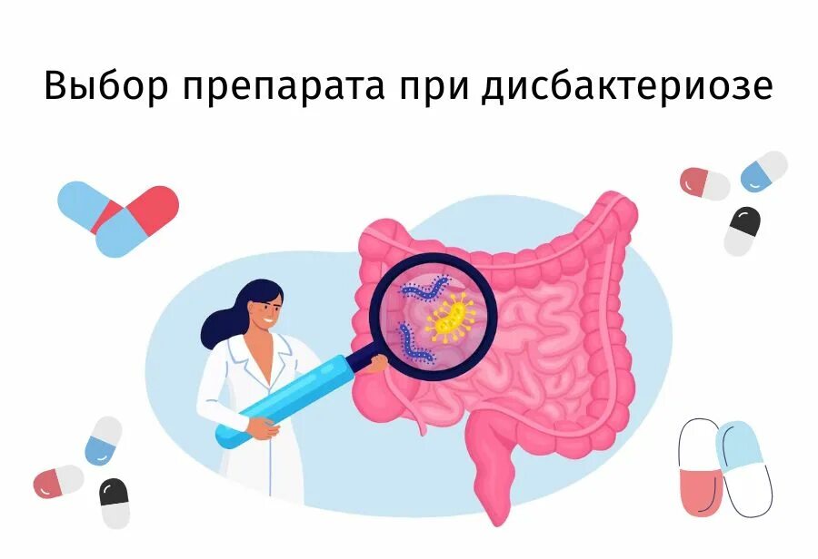 Дисбактериоз заднего. Контейнер для дисбактериоза. дисбактериоз у животных. дисбактериоз кишечника психосоматика.