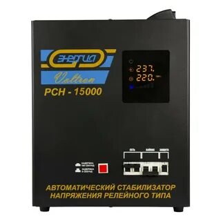 Стабилизатор 15000 квт