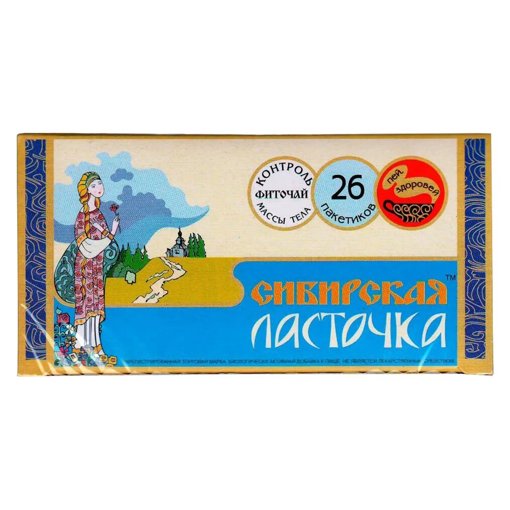 Сибирская ласточка чай для похудения. Сибирская ласточка чай. Ласточка для похудения. Фито-чай сибирская ласточка ф/п №26. Сибирская ласточка чай отзывы.