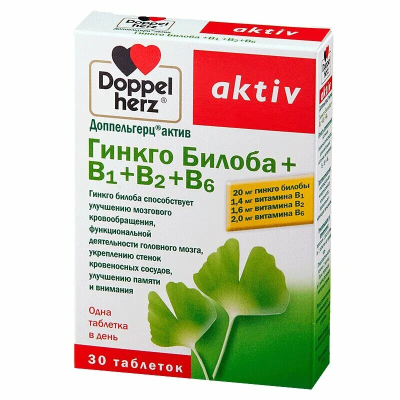 Доппельгерц актив гинкго. Допель Герц гинкго билоба в1+в2+в6. Гинкго билоба в1 в2 в6 Доппельгерц. Доппельгерц® Актив гинкго билоба + в1 + в2 + в6. Доппельгерц Актив гинкго билоба+b1+b2+b6 таблетки.