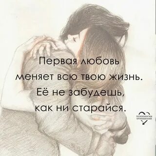 Как любовь меняет жизнь лизы