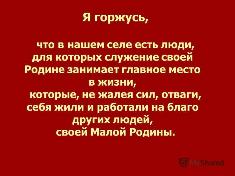 Чем гордится русский язык