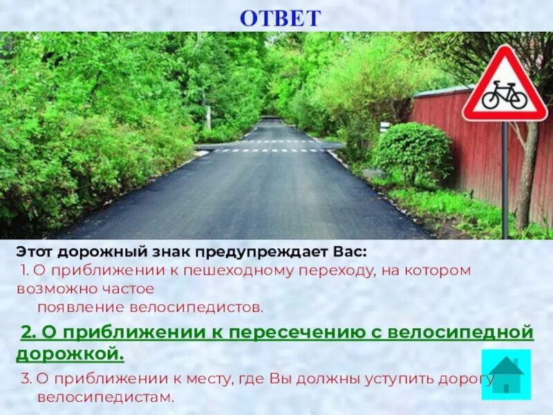 Приближение к трамвайной остановке. Этот дорожный знак. Этот дорожный знак предупреждает. Эти знаки предупреждают вас:. Знак предупреждает о приближении к перекрестку.