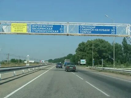 Можно выехать из краснодара на машине