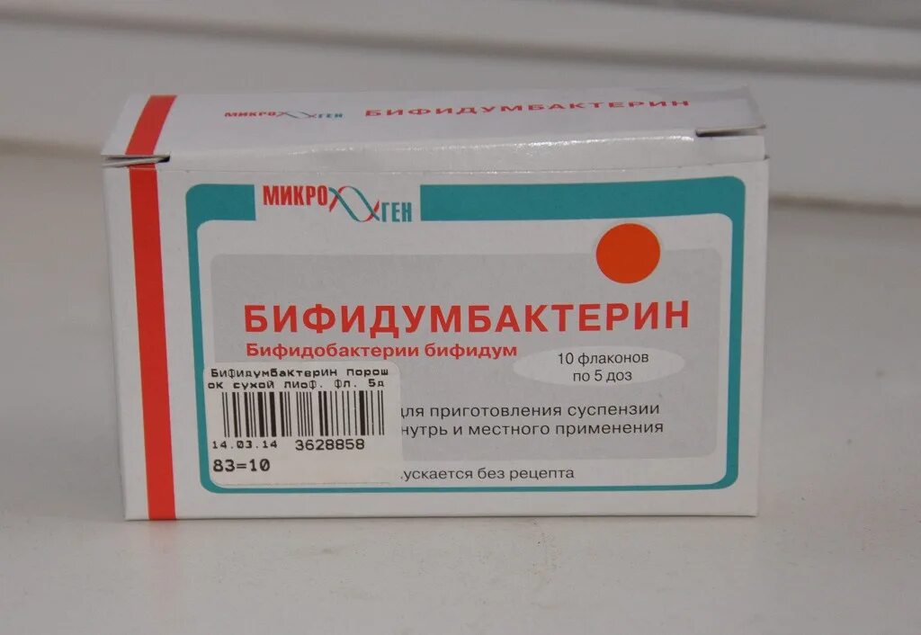 Прием бифидобактерий. Бифидум бифидум. Бифидумбактерин/ Bifidobacterium bifidum сухой. Бифидобактерии бифидум порошок. Бифидумбактерин бифидум 5 доз.