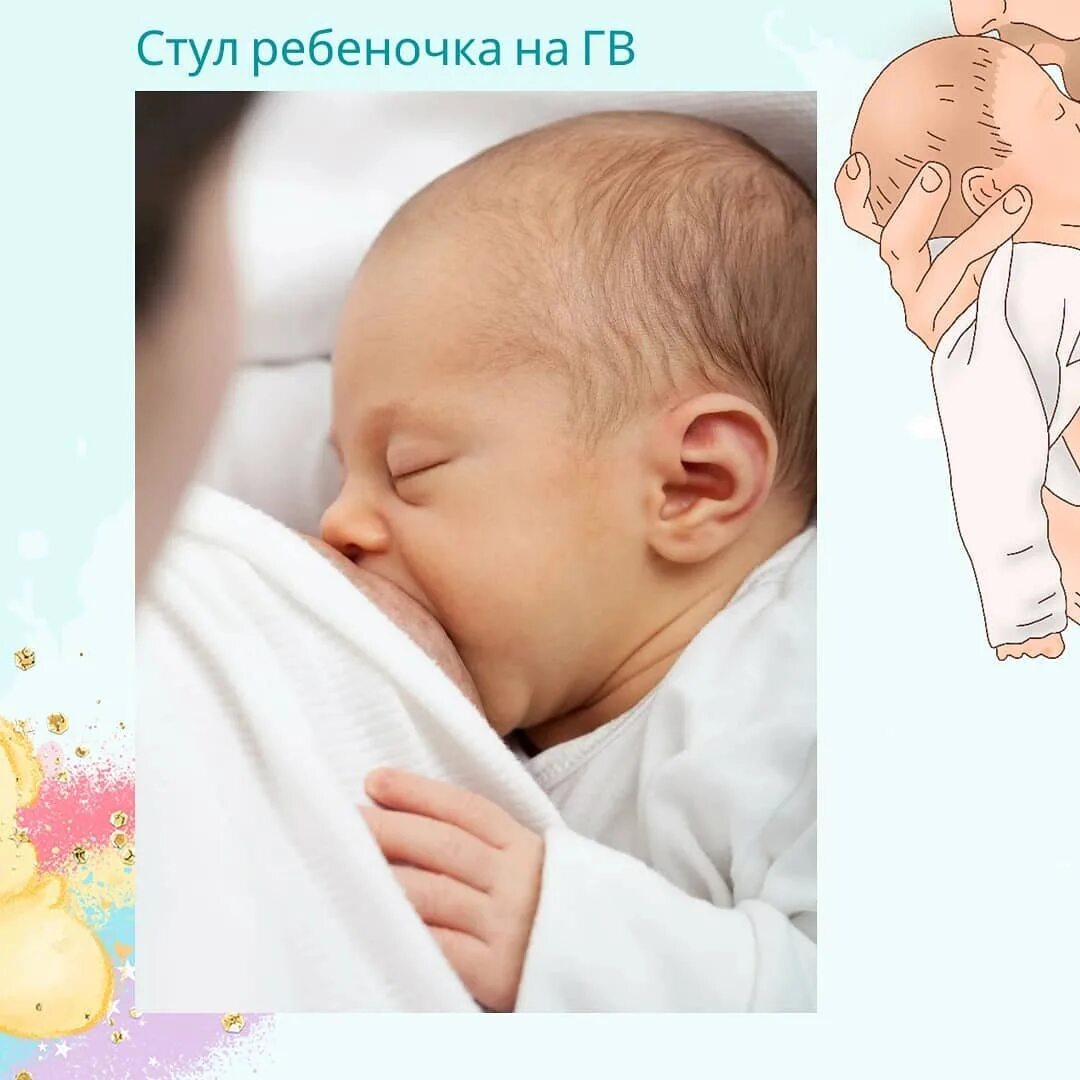 1 день нет стула