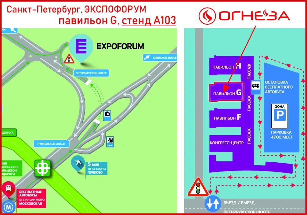 Экспофорум спб расписание. Петербургское шоссе 64/1 ЭКСПОФОРУМ. ЭКСПОФОРУМ карта. Схема Экспофорума СПБ. ЭКСПОФОРУМ схема павильонов.