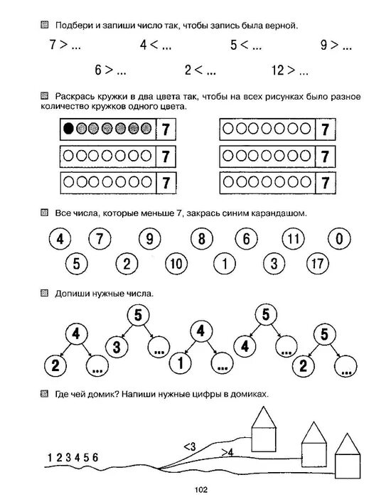 Задачи для подготовки к школе по математике. Математика подготовка к школе задания 6-7 лет. Задачи по математике для 7 лет подготовка к школе. Задание по математике для 6 лет подготовка к школе. Эффективная школа задания