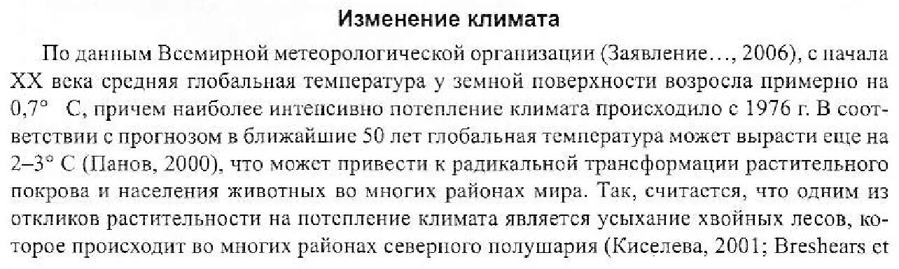 Возражение на акт проверки образец. Возражение на акт налоговой проверки образец. Возражения по акту проверки. Возражение по акту налоговой проверки. Образец возражений налоговая