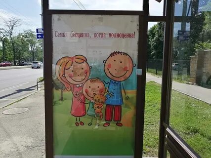 Социальная реклама города
